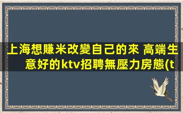 遼寧酒吧招聘